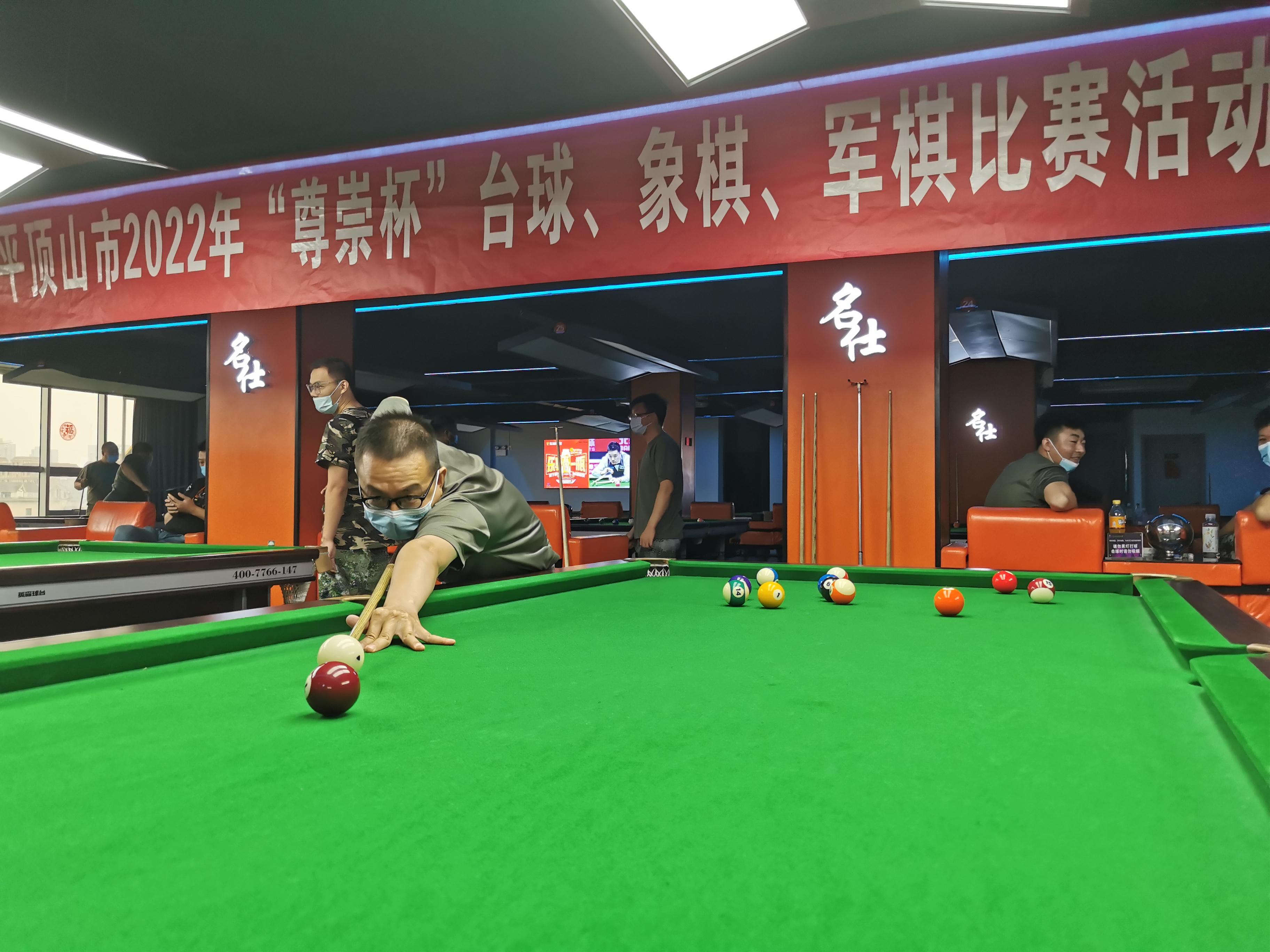 全市退役軍人檯球象棋軍棋比賽舉行