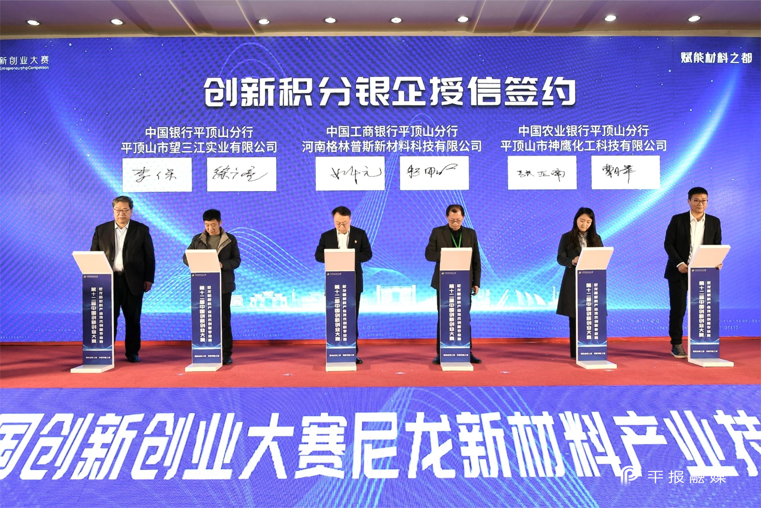 第十二届中国创新创业大赛尼龙新材料产业技术创新专业赛决赛在我市