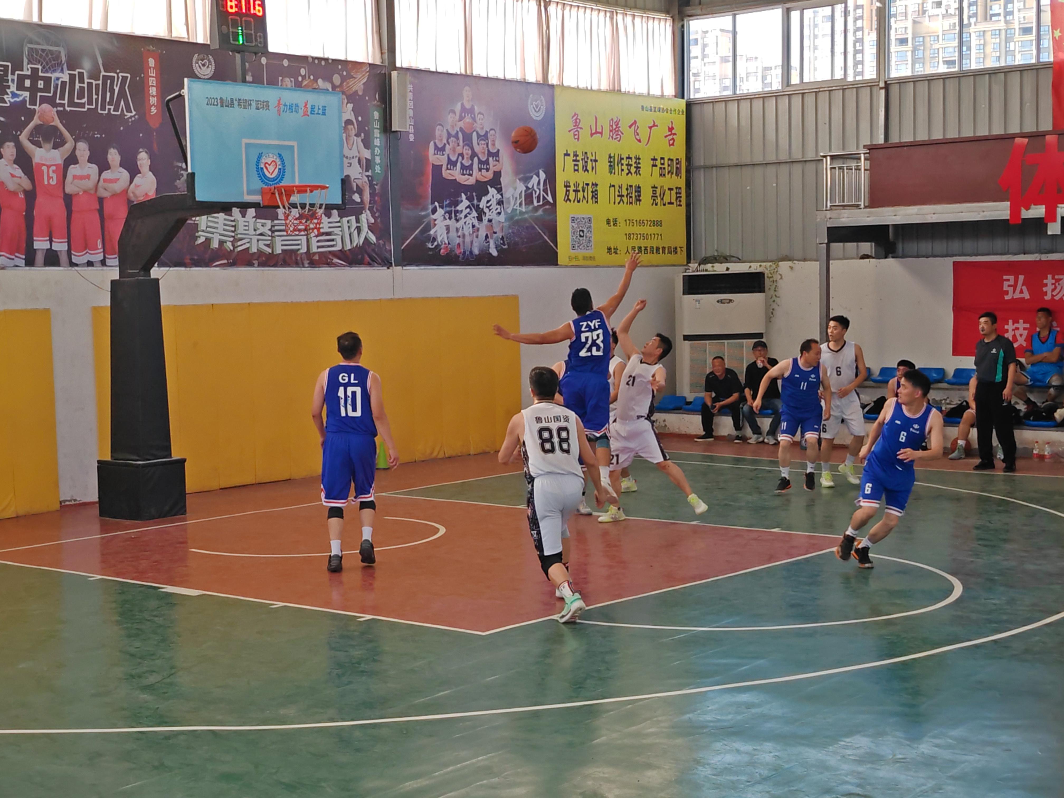 67鲁山县秋季职工运动会篮球比赛拉开战幕
